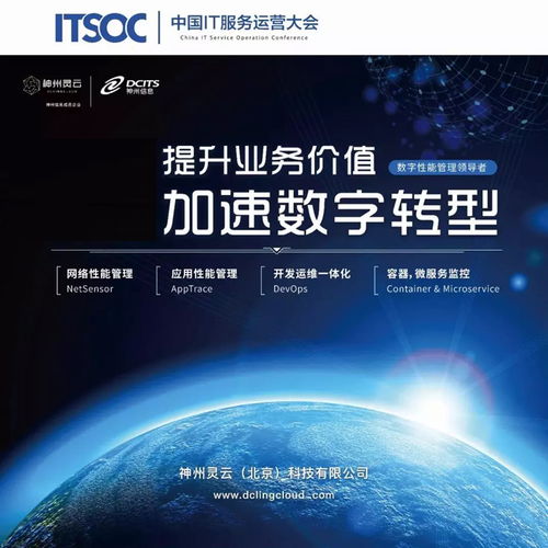 聚焦IT服務(wù)創(chuàng)新，神州信息成員企業(yè)斬獲IT服務(wù)十大優(yōu)秀產(chǎn)品大獎(jiǎng)