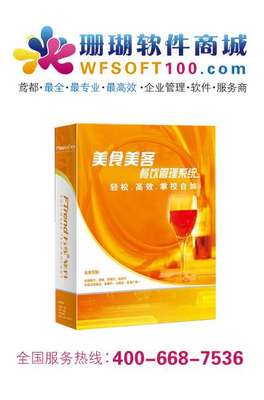 濰坊珊瑚軟件方象餐飲管理軟件價(jià)格與行業(yè)專用優(yōu)勢(shì)解析