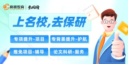 2025年長(zhǎng)春地區(qū)保研機(jī)構(gòu)盤(pán)點(diǎn)與咨詢指南