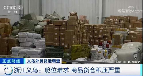 外貿訂單收縮，運價波動加劇 代理企業如何應對市場新挑戰
