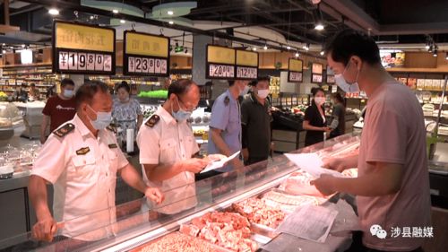 涉縣市場監(jiān)督管理局開展肉類海鮮等食用農(nóng)產(chǎn)品批發(fā)經(jīng)營主體專項大檢查行動